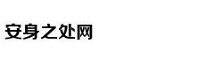 林允演绎日式复古风情